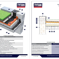 Альбом технических решений