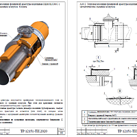 Альбом технических решений ПЕНОПЛЭКС